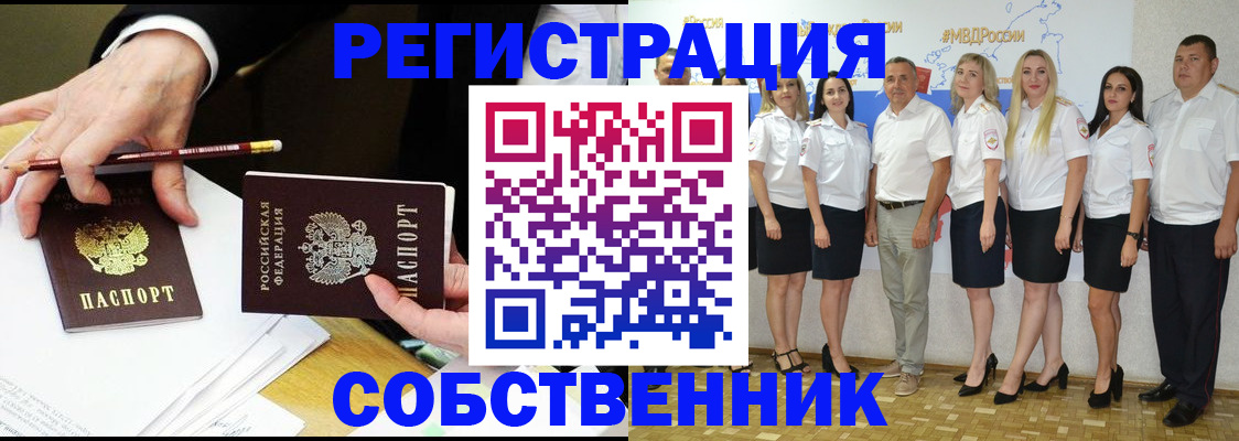 где прописаться в Жуковке